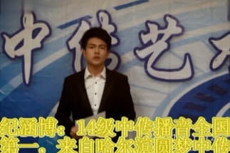紀(jì)涵博:2014年中傳播音全國第一