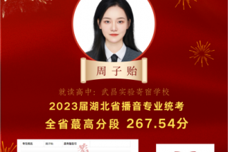 23年省聯(lián)考最高分段周子貽.mp4